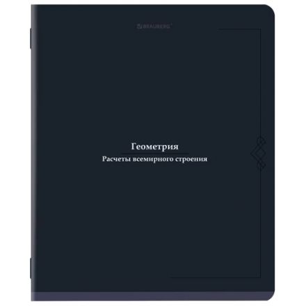 Тетрадь предметная VINTAGE 48 л., SoftTouch, ГЕОМЕТРИЯ, клетка, подсказ, BRAUBERG, 405153 Тетрадь предметная VINTAGE 48 л., SoftTouch, ГЕОМЕТРИЯ, клетка, подсказ, BRAUBERG, 405153