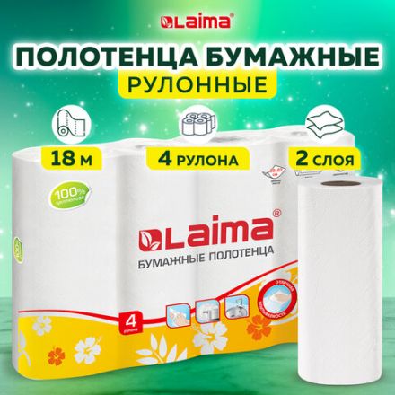 Полотенца бумажные бытовые, спайка 4 шт., 2-х слойные, (4х18 м), LAIMA, 22х23 см, белые, 128725 Полотенца бумажные бытовые, спайка 4 шт., 2-х слойные, (4х18 м), LAIMA, 22х23 см, белые, 128725