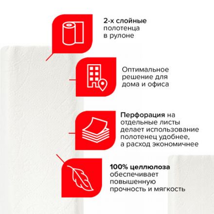 Полотенца бумажные бытовые, спайка 4 шт., 2-х слойные, (4х18 м), LAIMA, 22х23 см, белые, 128725 Полотенца бумажные бытовые, спайка 4 шт., 2-х слойные, (4х18 м), LAIMA, 22х23 см, белые, 128725