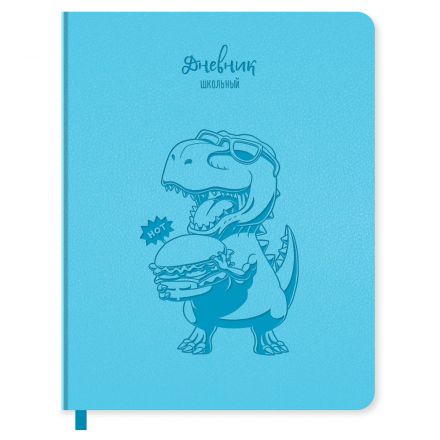 Дневник 1-11 кл. 48л. ЛАЙТ BG "Динозавр", иск. кожа, блинтовое тиснение, ляссе Дневник 1-11 кл. 48л. ЛАЙТ BG "Динозавр", иск. кожа, блинтовое тиснение, ляссе