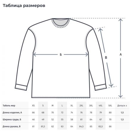 Футболка (160 г.) с длинным рукавом вас.(XXL)