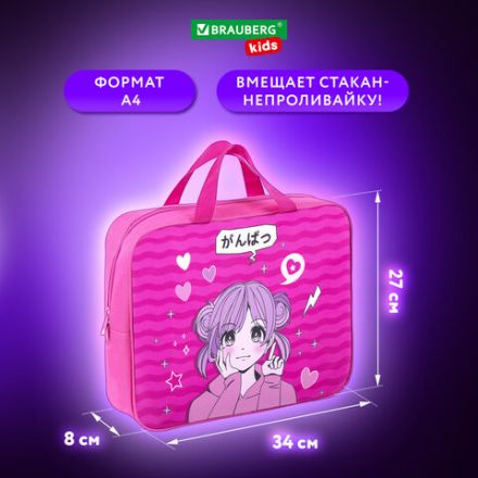 Папка на молнии с ручками BRAUBERG KIDS А4, 1 отделение, полиэстер, 80 мм, "Anime style", 272121 Папка на молнии с ручками BRAUBERG KIDS А4, 1 отделение, полиэстер, 80 мм, "Anime style", 272121