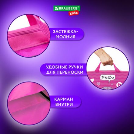 Папка на молнии с ручками BRAUBERG KIDS А4, 1 отделение, полиэстер, 80 мм, "Anime style", 272121
