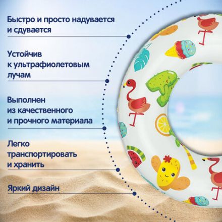 Надувной круг для плавания, диаметр 61 см, 3-6 лет, до 60 кг, АССОРТИ, BESTWAY, 36014 Надувной круг для плавания, диаметр 61 см, 3-6 лет, до 60 кг, АССОРТИ, BESTWAY, 36014
