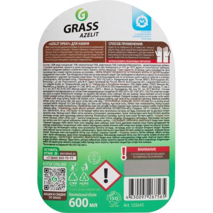 Чистящее средство для кухни Grass Azelit cпрей для камня 600мл Чистящее средство для кухни Grass Azelit cпрей для камня 600мл