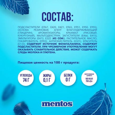 Жевательная резинка Mentos Pure Fresh вкус Свежая мята, банка, 100г Жевательная резинка Mentos Pure Fresh вкус Свежая мята, банка, 100г