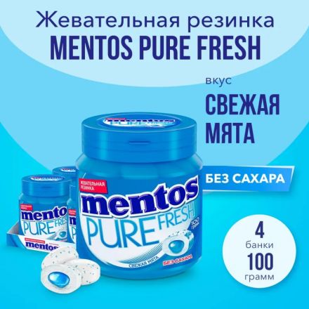 Жевательная резинка Mentos Pure Fresh вкус Свежая мята, банка, 100г Жевательная резинка Mentos Pure Fresh вкус Свежая мята, банка, 100г