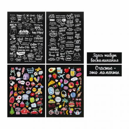 Фотоальбом "Счастье – это моменты" 24 чёрных листа 22x30, уголки, стикеры, ручка, клей, BRAUBERG, 391310