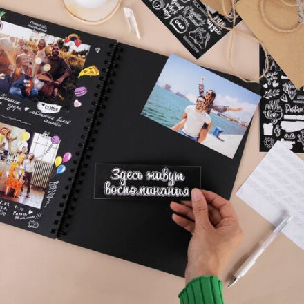 Фотоальбом "Счастье – это моменты" 24 чёрных листа 22x30, уголки, стикеры, ручка, клей, BRAUBERG, 391310