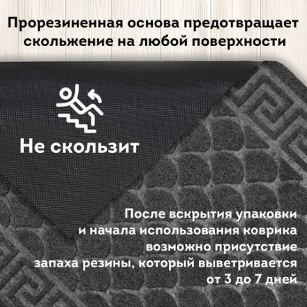 Коврик придверный 60х90 см, СЕРЫЙ, грязезащитный, 430 г/м2, фактурный рисунок ЧЕШУЙКИ, ЛЮБАША, 701061