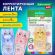 Корректирующая лента BRAUBERG KIDS "ЗВЕРЯТА", 5 мм х 8 м, механизм перемотки, корпус ассорти, блистер, 272499 Корректирующая лента BRAUBERG KIDS "ЗВЕРЯТА", 5 мм х 8 м, механизм перемотки, корпус ассорти, блистер, 272499