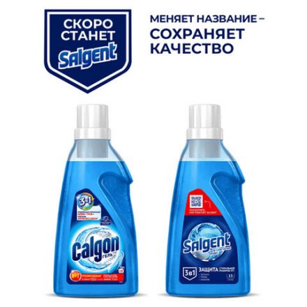 Средство для смягчения воды и удаления накипи в стиральных машинах 750 мл, CALGON, гель, 3184452