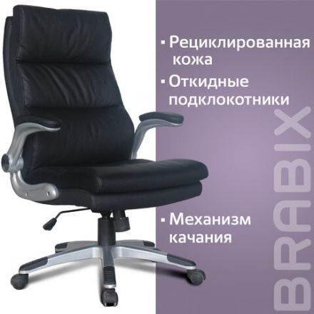 Кресло офисное BRABIX "Fregat EX-510", рециклированная кожа, черное, 530863 Кресло офисное BRABIX "Fregat EX-510", рециклированная кожа, черное, 530863