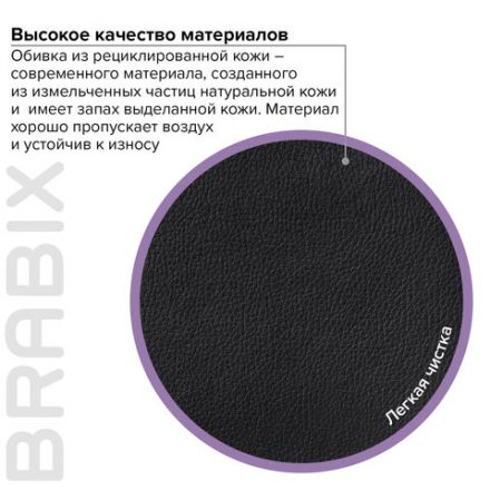 Кресло офисное BRABIX "Fregat EX-510", рециклированная кожа, черное, 530863 Кресло офисное BRABIX "Fregat EX-510", рециклированная кожа, черное, 530863