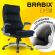 Кресло офисное BRABIX "Fregat EX-510", рециклированная кожа, черное, 530863