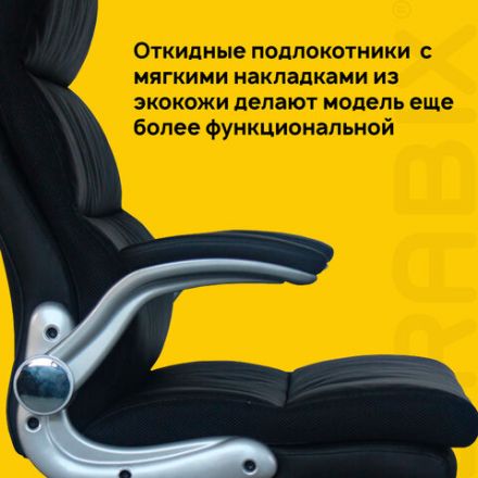 Кресло офисное BRABIX "Fregat EX-510", рециклированная кожа, черное, 530863