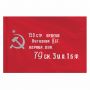 Флаг "Знамя Победы" 90х135 см, полиэстер, STAFF, 550237 Флаг "Знамя Победы" 90х135 см, полиэстер, STAFF, 550237