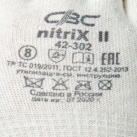 Перчатки х/б НИТРИКС 2 маслобензостойкие 1 пара, 13 класс, 48-51 г размер 9, покрытие - облив вспененный РЕЛЬЕФНЫЙ НИТРИЛ, прочные, СВС, 42-302 бел/син Перчатки х/б НИТРИКС 2 маслобензостойкие 1 пара, 13 класс, 48-51 г размер 9, покрытие - облив вспененный РЕЛЬЕФНЫЙ НИТРИЛ, прочные, СВС, 42-302 бел/син