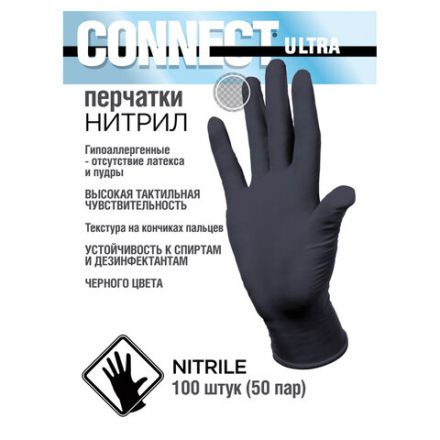 Перчатки нитриловые смотровые CONNECT ULTRA BLACK, 50 пар (100 шт.), размер XL (очень большой), черные, CON-UB-INT-04 Перчатки нитриловые смотровые CONNECT ULTRA BLACK, 50 пар (100 шт.), размер XL (очень большой), черные, CON-UB-INT-04