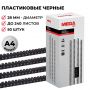 Пружины для переплета пластиковые Promega office 28 мм черные (50 штук в упаковке)