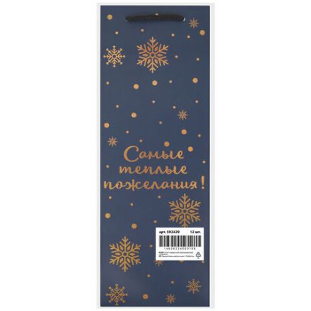 Пакет подарочный (1 шт.) новогодний, 13x9x36 см, "Bottle #2", голография, ассорти, ЗОЛОТАЯ СКАЗКА, 592429