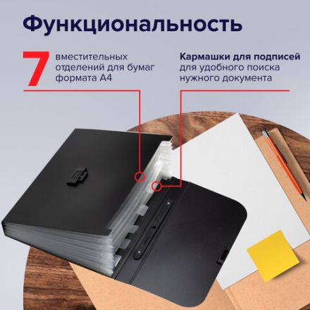 Папка-портфель пластиковая BRAUBERG "Energy" А4 (330х256х32 мм), 7 отделений, черная, 221204 Папка-портфель пластиковая BRAUBERG "Energy" А4 (330х256х32 мм), 7 отделений, черная, 221204