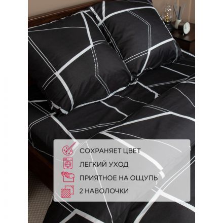 Постельное белье 2сп микрофибра Geo (нав. 70х70 2 шт), черный/белый