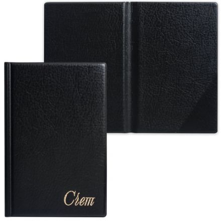 Папка "Счет", 125х190 мм, черная, "ДПС", 2127.C-107 Папка "Счет", 125х190 мм, черная, "ДПС", 2127.C-107