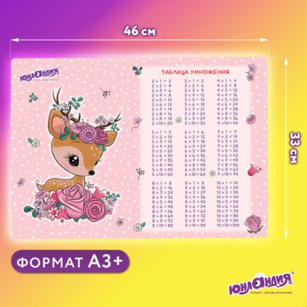 Настольное покрытие ЮНЛАНДИЯ, А3+, пластик, 46x33 см, "Fawn", 270395 Настольное покрытие ЮНЛАНДИЯ, А3+, пластик, 46x33 см, "Fawn", 270395