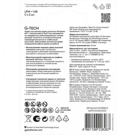 Батарейки GP Super средние C LR14 (2 штуки в упаковке) Батарейки GP Super средние C LR14 (2 штуки в упаковке)