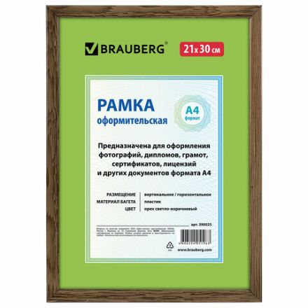 Рамка 21х30 см, пластик, багет 15 мм, BRAUBERG "HIT", орех, стекло, 390025 Рамка 21х30 см, пластик, багет 15 мм, BRAUBERG "HIT", орех, стекло, 390025