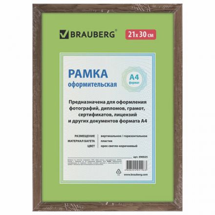 Рамка 21х30 см, пластик, багет 15 мм, BRAUBERG "HIT", орех, стекло, 390025 Рамка 21х30 см, пластик, багет 15 мм, BRAUBERG "HIT", орех, стекло, 390025