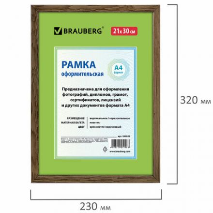 Рамка 21х30 см, пластик, багет 15 мм, BRAUBERG "HIT", орех, стекло, 390025 Рамка 21х30 см, пластик, багет 15 мм, BRAUBERG "HIT", орех, стекло, 390025