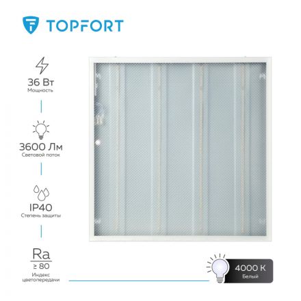 Светильник светодиодный TOPFORT ДПО 10-4х8-002 УХЛ4, 4000К призма Светильник светодиодный TOPFORT ДПО 10-4х8-002 УХЛ4, 4000К призма