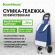 Сумка-тележка хозяйственная 95x34x28 см, объем 34 л, до 30 кг, Оксфорд 600D, синяя, BOOMHOUSE (БУМХАУС), 701404