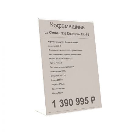 Подставка настольная для информации ACR-Pricer акрил A4 210х297 мм прозрачная Подставка настольная для информации ACR-Pricer акрил A4 210х297 мм прозрачная