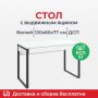 Мебель для дома IN Стол Homeoffice НК 1200x600x769 Белый Мебель для дома IN Стол Homeoffice НК 1200x600x769 Белый