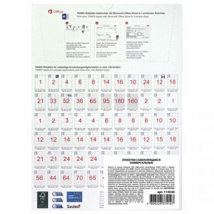Этикетка самоклеящаяся 105х99 мм, 6 этикеток, белая, 70 г/м2, 50 листов, TANEX, сырье Финляндия, 114530, TW-2303 Этикетка самоклеящаяся 105х99 мм, 6 этикеток, белая, 70 г/м2, 50 листов, TANEX, сырье Финляндия, 114530, TW-2303