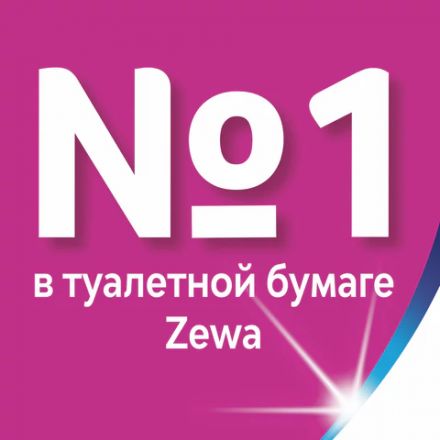 Бумага туалетная 4-х слойная 8 рулонов (8х12 м), белая, ZEWA Just 1, 144120 Бумага туалетная 4-х слойная 8 рулонов (8х12 м), белая, ZEWA Just 1, 144120
