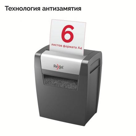 Шредер (уничтожитель) Rexel Momentum X406 4ур.секр, 6 лист, 15л