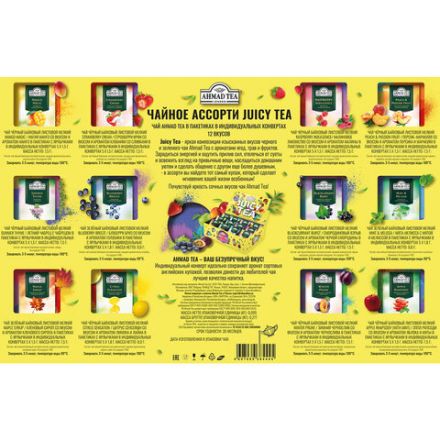 Чай AHMAD "Juicy tea" ассорти 12 вкусов, НАБОР 60 пакетиков, N074 Чай AHMAD "Juicy tea" ассорти 12 вкусов, НАБОР 60 пакетиков, N074