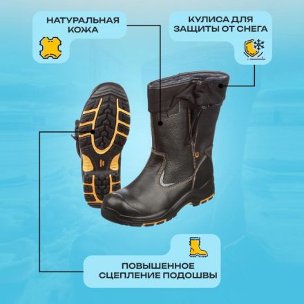 Сапоги PERFECT PROTECTION ПУ/НР с ПП и МС утепленные р.40 (111736) Сапоги PERFECT PROTECTION ПУ/НР с ПП и МС утепленные р.40 (111736)