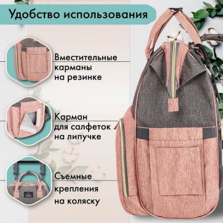 Рюкзак для мамы BRAUBERG MOMMY с ковриком, крепления на коляску, термокарманы, серый/розовый, 40x26x17 см, 270821 Рюкзак для мамы BRAUBERG MOMMY с ковриком, крепления на коляску, термокарманы, серый/розовый, 40x26x17 см, 270821