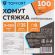 Хомут стяжка нейлоновая Topfort 3х150 (2,5х100 мм) чёрный 100 шт/уп Хомут стяжка нейлоновая Topfort 3х150 (2,5х100 мм) чёрный 100 шт/уп