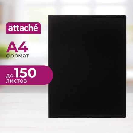 Скоросшиватель пластиковый с пружинным механизмом Attache А4 до 150 листов черный (толщина обложки 0.5 мм)