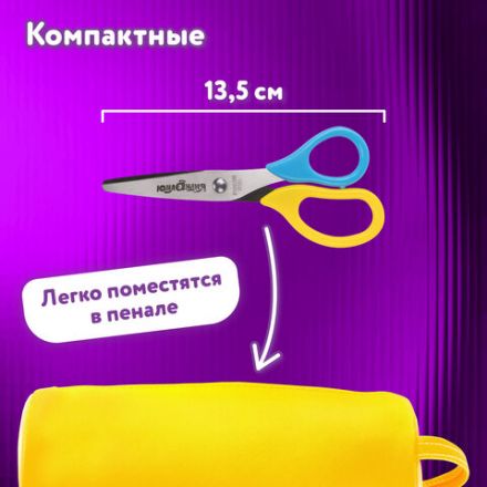 Ножницы ЮНЛАНДИЯ, 135 мм, с футляром для лезвий, мятно-голубые, блистер, 237110