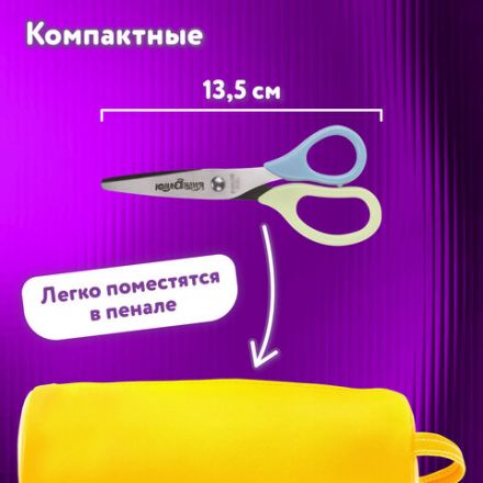 Ножницы ЮНЛАНДИЯ, 135 мм, с футляром для лезвий, мятно-голубые, блистер, 237110 Ножницы ЮНЛАНДИЯ, 135 мм, с футляром для лезвий, мятно-голубые, блистер, 237110