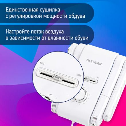 Сушилка для обуви, варежек, перчаток, складная, с подсветкой и таймером, 200 Вт, DASWERK (ДАСВЕРК) MAXI SD13, 456790