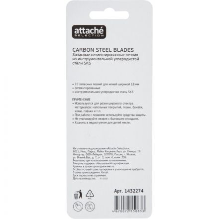 Лезвие для ножей запасное Attache Selection 18мм сегм.,SK5, 10шт/уп Лезвие для ножей запасное Attache Selection 18мм сегм.,SK5, 10шт/уп