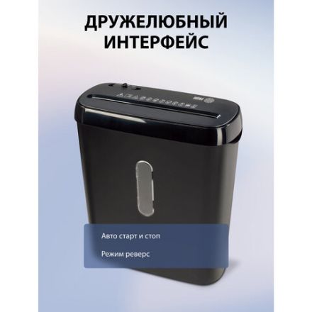 Уничтожитель (шредер) CACTUS CS-SH-A1, 2 уровень секретности, полоски 6 мм, 6 листов, корзина 8 литров